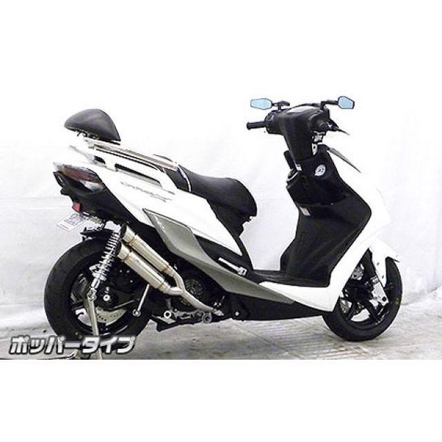 シグナスX se44j ウィルズウィン　アトミックツイン　ポッパー ウイルズウィン シグナスX（5型） シグナスX（5型）用 アトミック