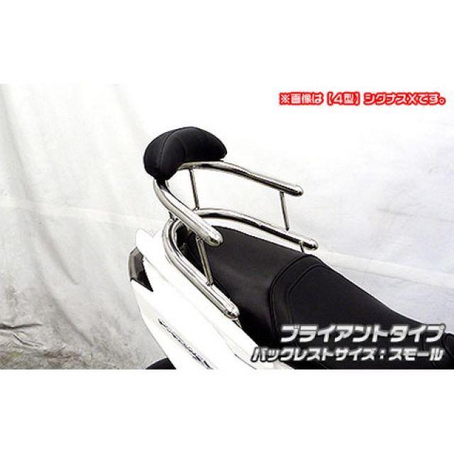ウイルズウィン シグナスX（5型） シグナスX（5型）用 バックホールドタンデムバー ブライアントタイプ バックレストサイズ スモール WirusW…