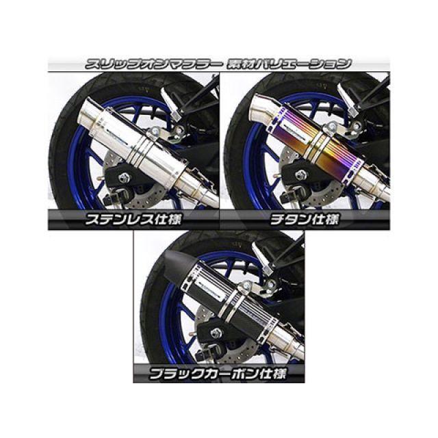 ウイルズウィン YZF-R25 YZF-R3 YZF-R25（2BK-RG43J）/YZF-R3（2BL-RH13J）用 スリップオンマフラー ユー…_6