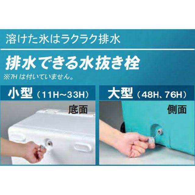 伸和 ホリデークーラー 76H （ライトブルー） SHINWA_4