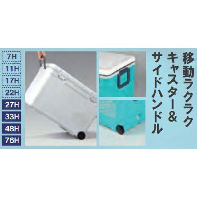 伸和 ホリデークーラー 76H （ライトブルー） SHINWA_6