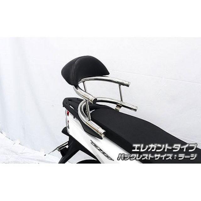 ウイルズウィン ディオ110 ディオ110（2BJ-JK03）用 バックホールドタンデムバー エレガントタイプ バックレストサイズ ラージ Wiru…