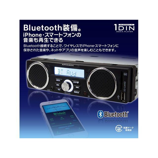 MAXWIN（マックスウィン） スピーカー付きBluetooth内蔵1DINメディア