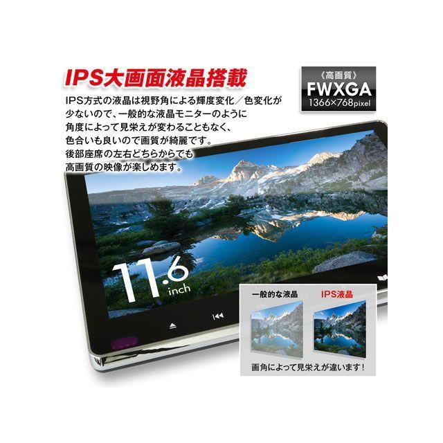 MAXWIN 11.6 DVDリアモニター : モトメガネ2号店 - 通販 - Yahoo