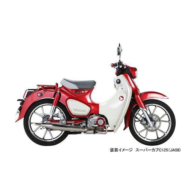 KITACO（キタコ） スーパーカブC125 クラシックダウンマフラー