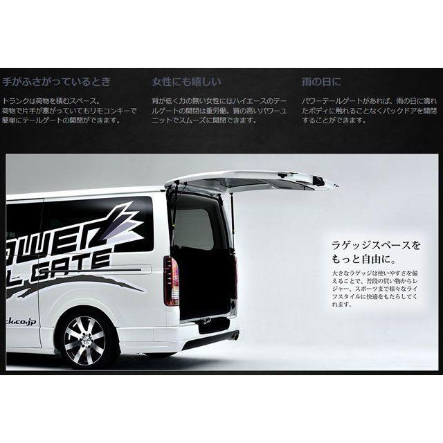 コスティック パワーテールゲート 200ハイエース 4型SGL costick. 車 