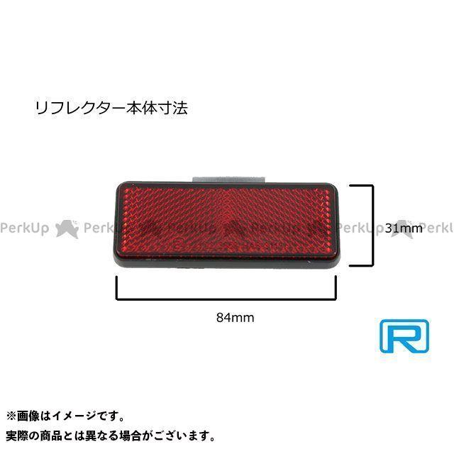 【雑誌付き】リンパーツ 汎用 アルミステーSTDリフレクターKIT(ブラック) Rin Parts|motoride|02