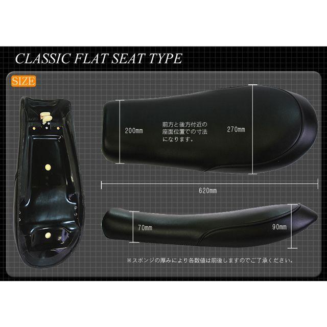 メーカー直送】ヘブンズ 250TR クラッシックフラットシート