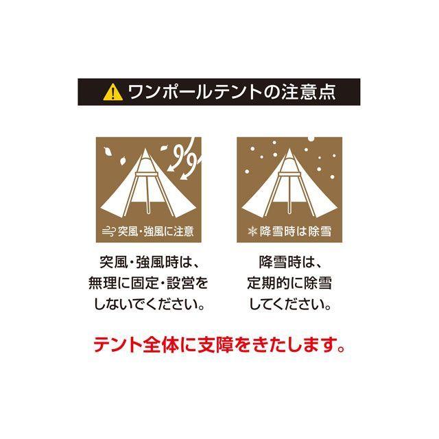 TENT FACTORY（テントファクトリー） TCワンポールテント180V DBE TENT