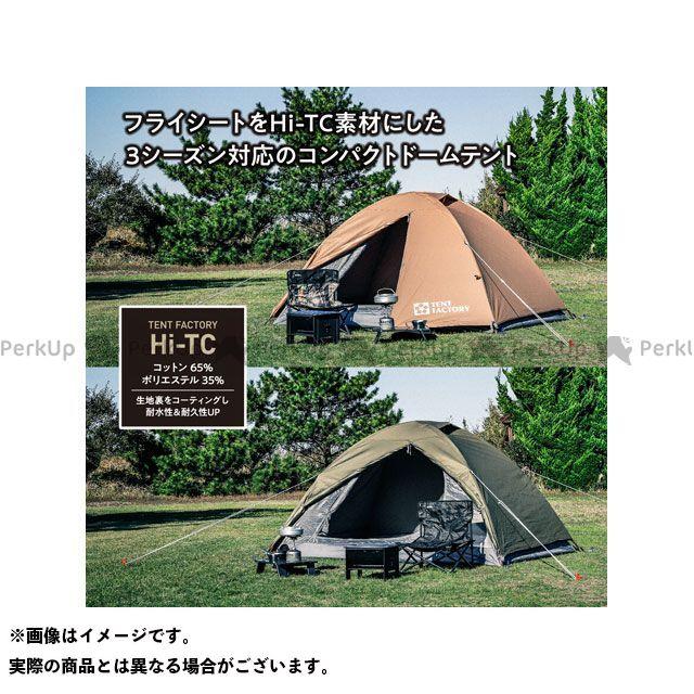 正規品／テントファクトリー Hi-TCドームテント2 DBE TENT FACTORY キャンプ｜motoride｜02