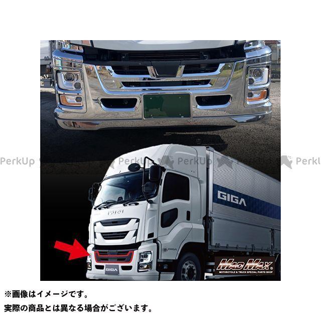 マッドマックス いすゞ 大型 ファイブスターギガ メッキバンパー インナーグリルカバー付 インナー（ブラック） MADMAX_1