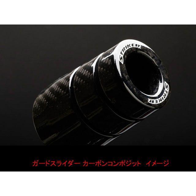 ストライカー ZX-14R/ABS ZZR1400 ガードスライダー 耐熱カーボン