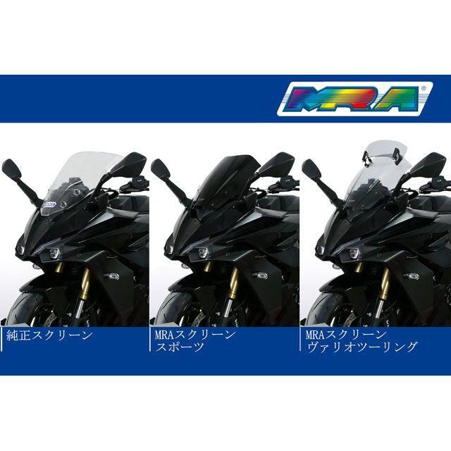 MRA エムアールエー GSX-S1000GT スクリーン ヴァリオツーリング
