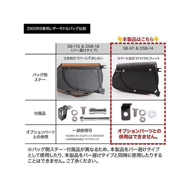 DEGNER（デグナー） SB-97 レザーサドルバッグ（ヴィンテージブラック