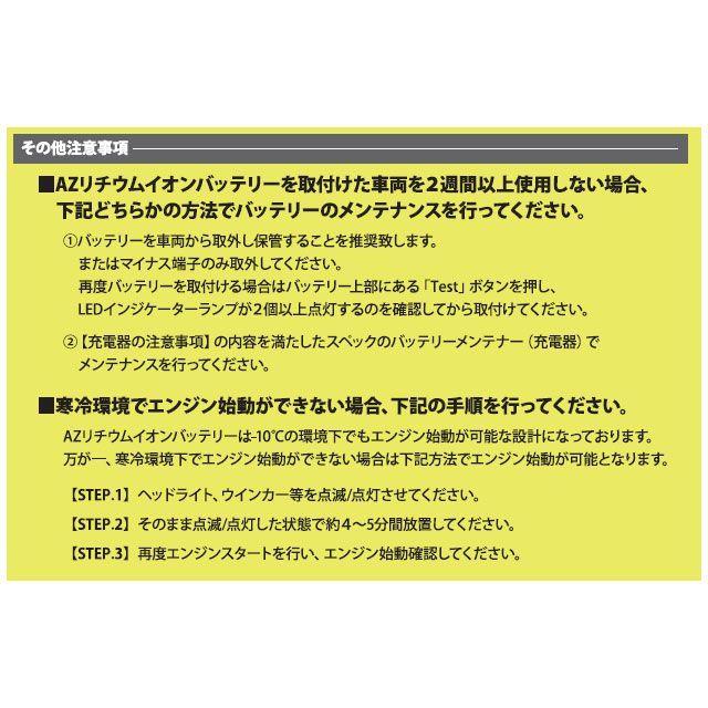 エーゼット 汎用 AZリチウムイオンバッテリー ITX9-FP（充電済） AZ_5
