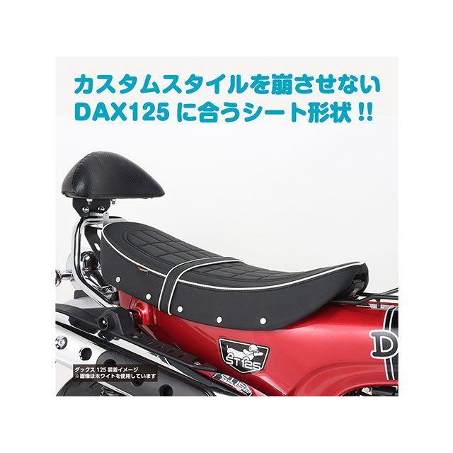 KITACO（キタコ） ダックス125 カスタムシート（レッドパイピング
