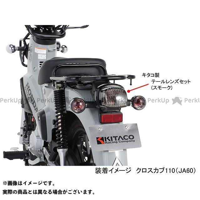正規品／キタコ ウインカーレンズSET（スモーク） メーカー在庫あり KITACO バイク｜motoride｜05