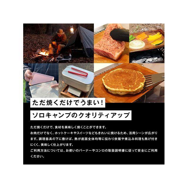 桂記章 純銅製焼肉プレート B5サイズ（リフター付） KATSURAKISYO