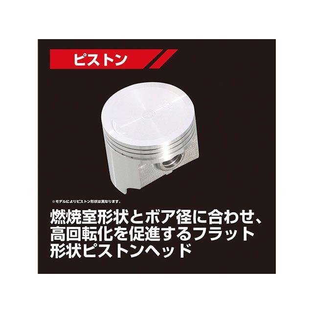 KITACO（キタコ） 88cc LIGHT ボアアップKIT KITACO : モトメガネ2号店