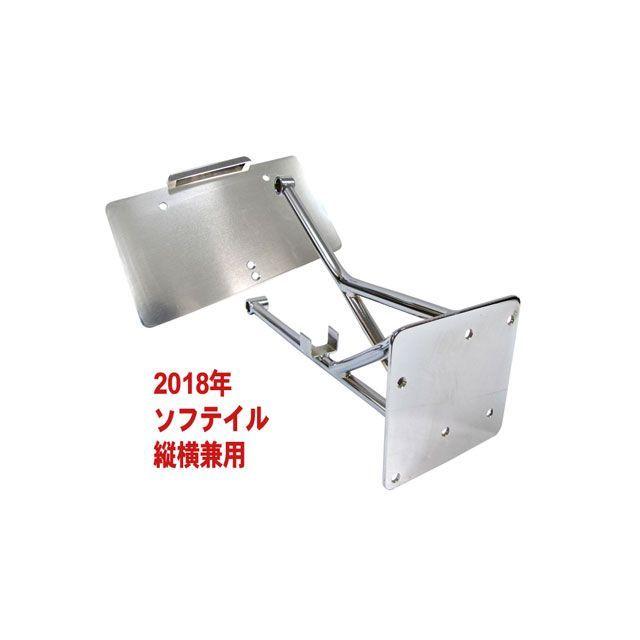 トライジャ M8ナンバーサイドマウントステー（クローム） バイク 