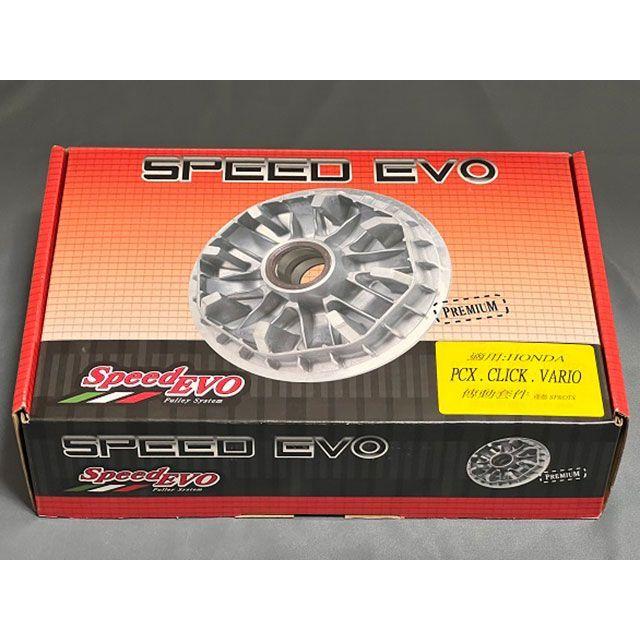 SpeedEvo PCX プーリーキット 10-17 : モトメガネ2号店 - 通販 - Yahoo 