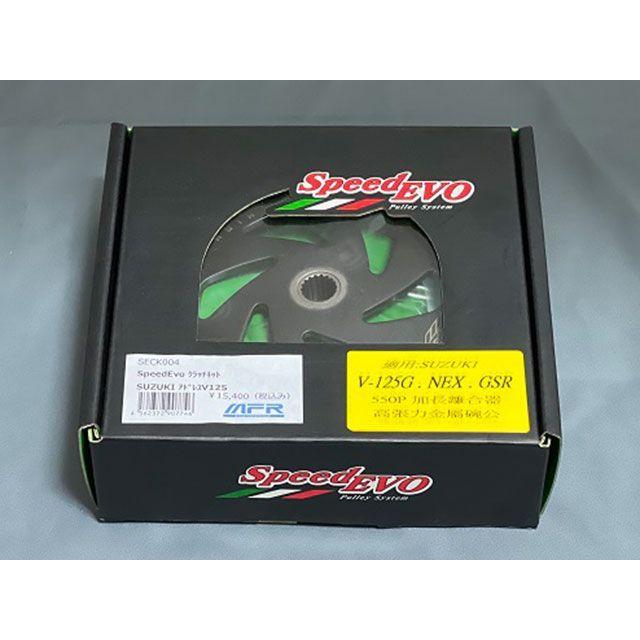 SpeedEvo アドレスV125 クラッチキット アドレスV125 SpeedEvo_1