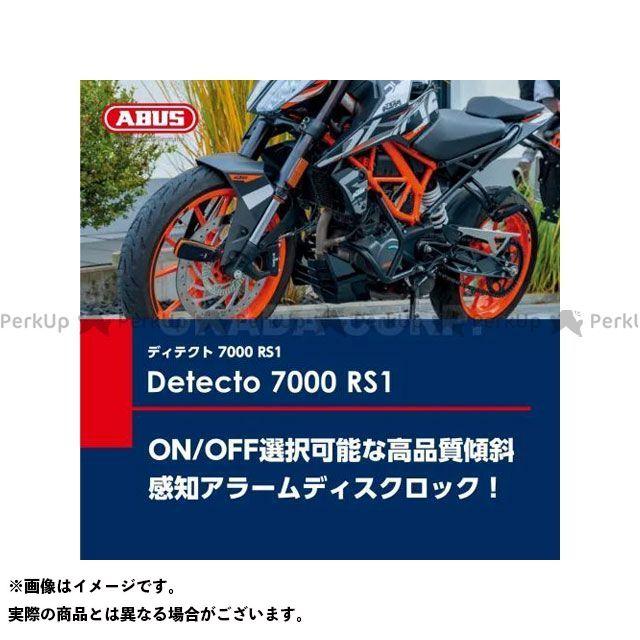 正規認証品!新規格 正規品 アブス Detecto 7000 RS1 LOGO ORANGE ABUS