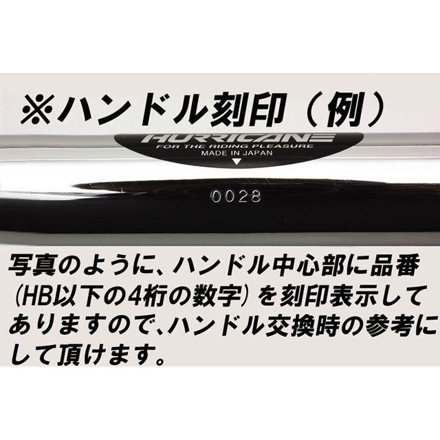 正規品／ハリケーン 隼 ハヤブサ バーハンドルキット（ブラック） HURRICANE バイク｜motoride｜09