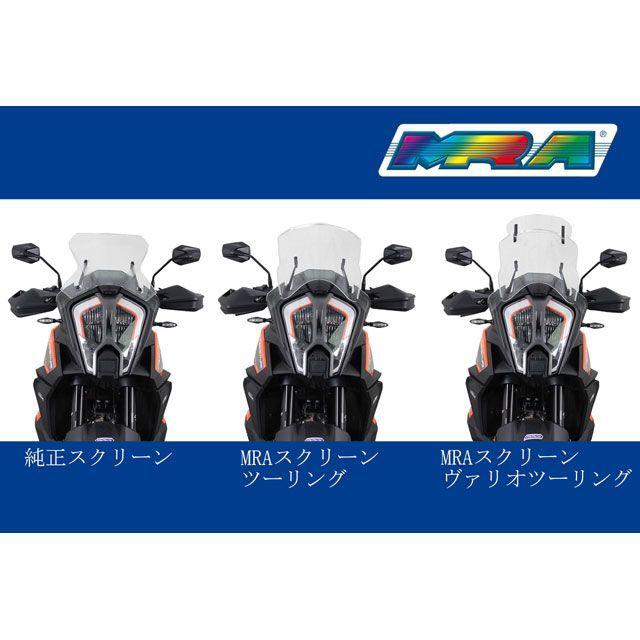 【特価品】エムアールエー 1290SUPER ADVENTURE スクリーン ヴァリオツーリング（クリア） MRA_5