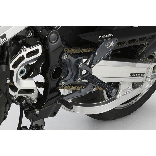 正規品／オーバーレーシング Z900RS Z900RS Cafe バックステップ 4 