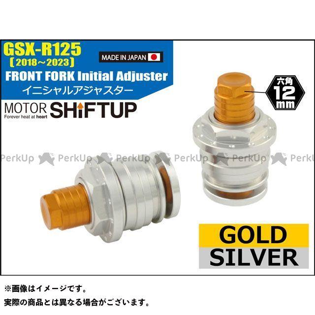 正規品／シフトアップ GSX-R125 イニシャルアジャスター（シルバー/ゴールド） SHIFTUP バイク｜motoride｜02