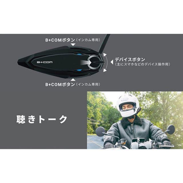 B＋COM（ビーコム） 6XR（ホワイト） タイプ ペアユニット