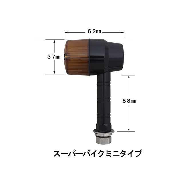 ポッシュフェイス 汎用 アルミマシンドウインカースーパーバイクミニ