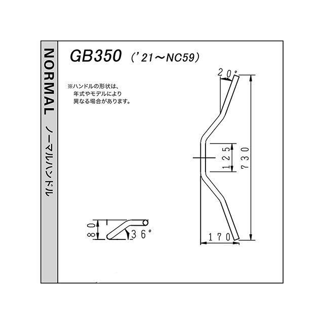 ハリケーン GB350 ナロー3型 ハンドルSET（クロームメッキ） HURRICANE_3