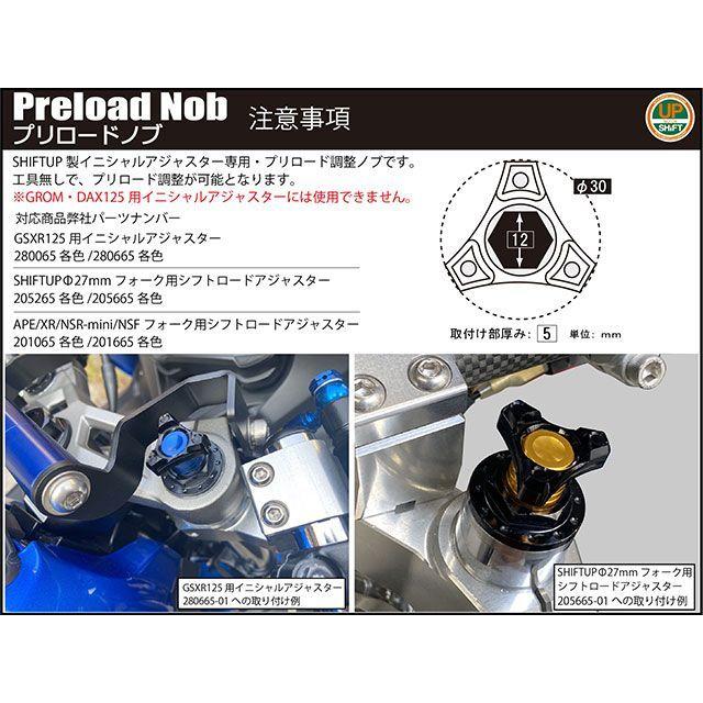 専用ページです。 シフトアップ イニシャルアジャスターノブ（ブルー） SHIFTUP