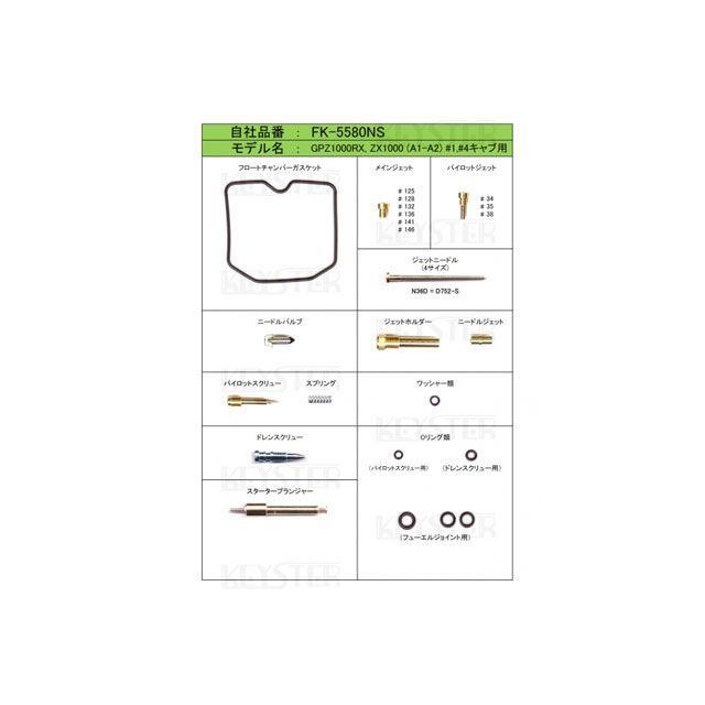キースター Ninja（ニンジャ）ZX-9R/ZX900 燃調キット Ninja（ニンジャ