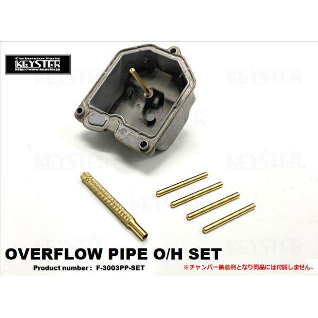 KEYSTER（キースター） ケイヒンVBキャブレター4気筒車用