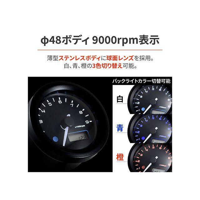 DAYTONA（デイトナ） VELONA 電気式タコメーター φ48（ブラック