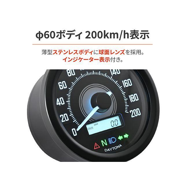 デイトナ φ60 VELONA 電気式スピードメーター Φ60 インジケーター付き（ブラックボディ/ホワイトLED） DAYTONA_2
