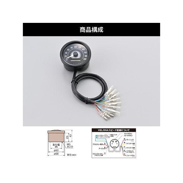 デイトナ φ60 VELONA 電気式スピードメーター Φ60 インジケーター付き（ブラックボディ/ホワイトLED） DAYTONA_5