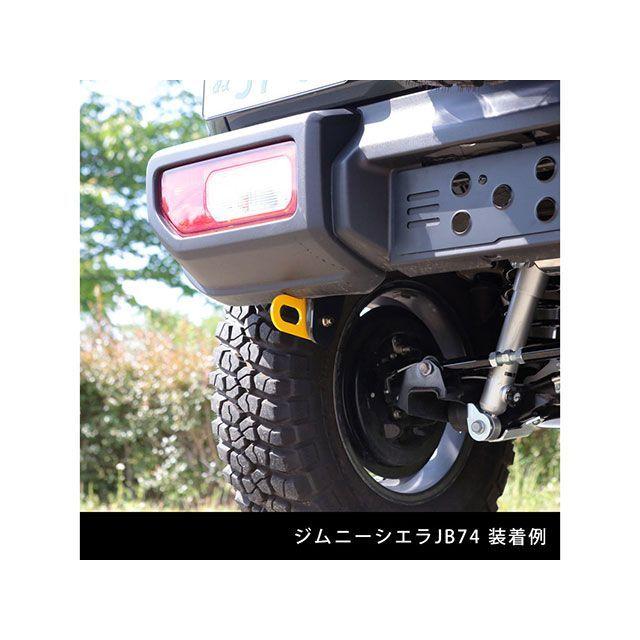 正規品／APIO リア牽引フック/6mm厚（イエロー） APIO 車 自動車｜motoride｜05