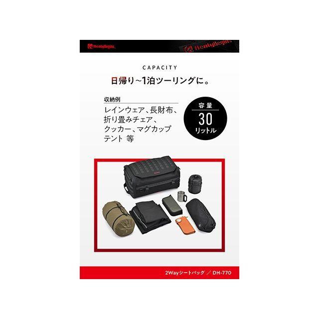 ヘンリービギンズ DH-770 2WAYシート2 30L/ポリエステル メーカー在庫あり HenlyBeginsの画像