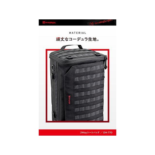 ヘンリービギンズ DH-770 2WAYシート2 30L/ポリエステル メーカー在庫あり HenlyBeginsの画像