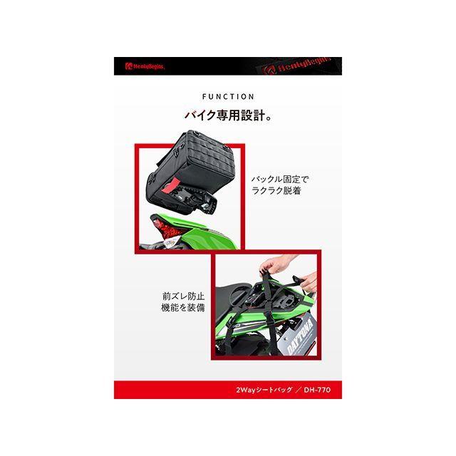 ヘンリービギンズ DH-770 2WAYシート2 30L/ポリエステル メーカー在庫あり HenlyBeginsの画像