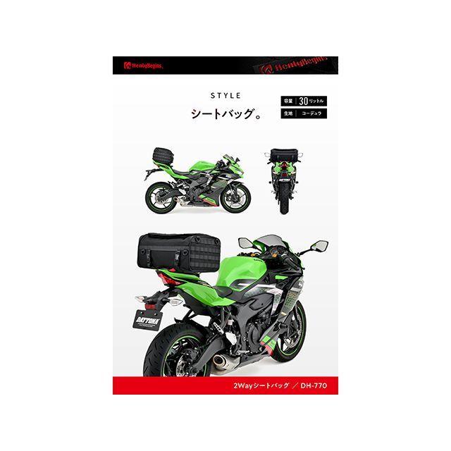 ヘンリービギンズ DH-770 2WAYシート2 30L/ポリエステル メーカー在庫あり HenlyBeginsの画像