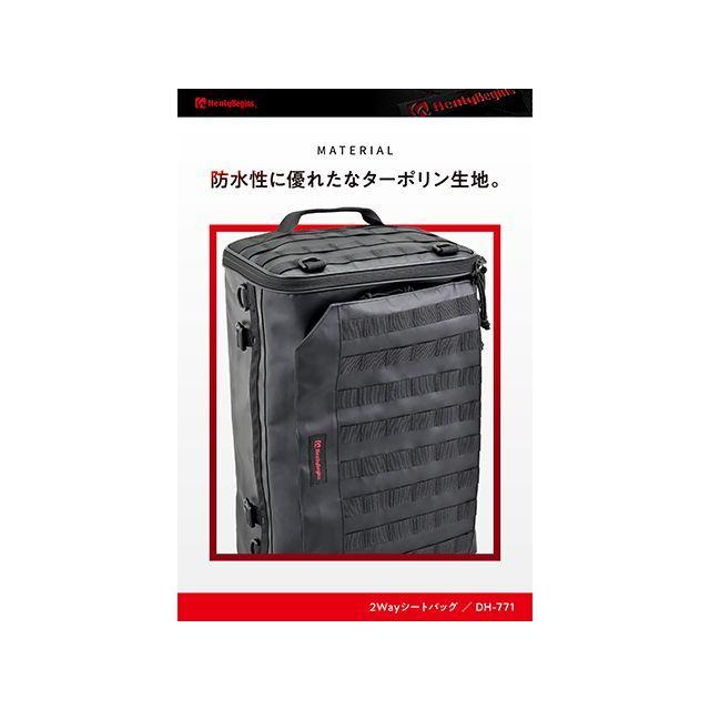 ヘンリービギンズ DH-771 2WAYシート2 30L/ターポリン メーカー在庫あり HenlyBeginsの画像