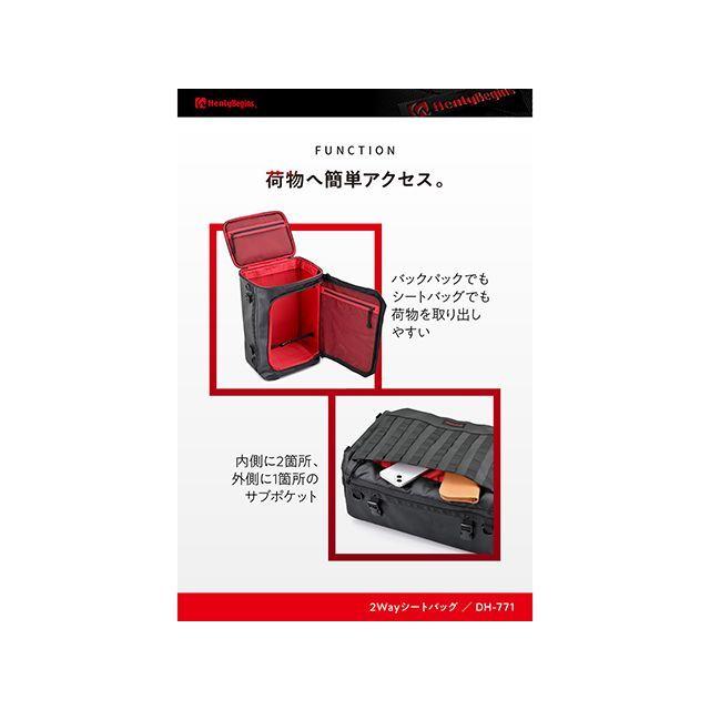 ヘンリービギンズ DH-771 2WAYシート2 30L/ターポリン メーカー在庫あり HenlyBeginsの画像