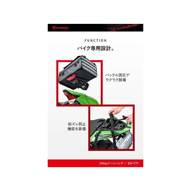 ヘンリービギンズ DH-771 2WAYシート2 30L/ターポリン メーカー在庫あり HenlyBeginsの画像
