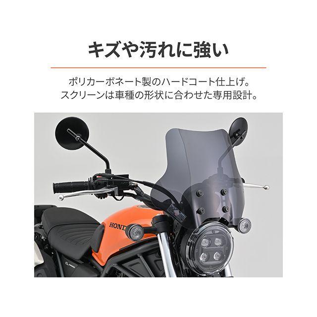 デイトナ ウインドシールドSS 車種別キット CL500/250 メーカー在庫あり DAYTONAの画像