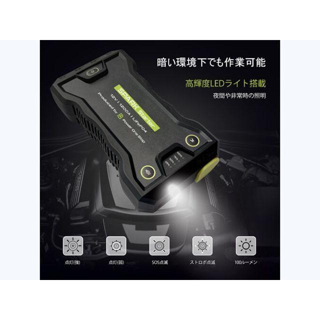 パワーワンストップ 汎用 ジャンプスターター Power One Stop